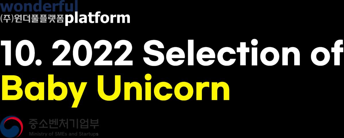 1thefull is selected as baby unicorn